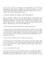 2025 보령 영업직(MR) 자기소개서 자소서 및 면접질문-4