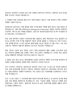 2025 부산정보산업진흥원 사업행정-IT분야_5급 자기소개서 지원서와 면접자료-2