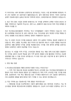 2025 부산정보산업진흥원 사업행정-IT분야_5급 자기소개서 지원서와 면접자료-3