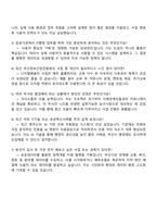 2025 부산정보산업진흥원 사업행정-IT분야_5급 자기소개서 지원서와 면접자료-4