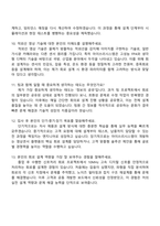 아이쓰리시스템 [하드웨어 설계 및 고객 기술 지원 부문 연구원] 자기소개서-4