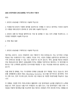 2025 유안타증권 [FICC상품팀] 자기소개서 지원서-1