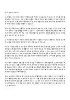 2025 유안타증권 [FICC상품팀] 자기소개서 지원서-2