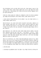 2025 유안타증권 [FICC상품팀] 자기소개서 지원서-3