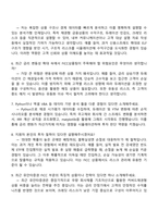2025 유안타증권 [FICC상품팀] 자기소개서 지원서-4