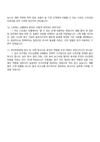 2025 유안타증권 [FICC상품팀] 자기소개서 지원서-5
