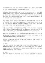 2025 유안타증권 펀드상품팀 업무직원 자기소개서 지원서와 면접자료-2