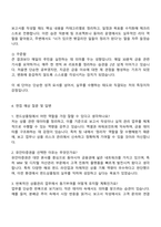 2025 유안타증권 펀드상품팀 업무직원 자기소개서 지원서와 면접자료-3