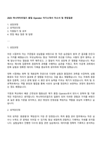 2025 하나머티리얼즈 품질 Operator 자기소개서 자소서 및 면접질문-1