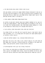 2025 하나머티리얼즈 품질 Operator 자기소개서 자소서 및 면접질문-3