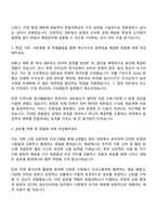 한동대학교 [정보인프라팀] 자기소개서와 면접-2