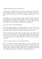한동대학교 [정보인프라팀] 자기소개서와 면접-3