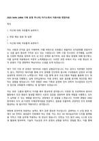 2025 NHN [HRM 기획 운영 주니어] 자기소개서 지원서와 면접자료-1