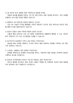2025 NHN [HRM 기획 운영 주니어] 자기소개서 지원서와 면접자료-3