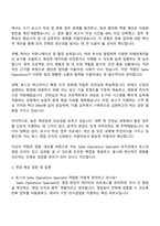 비바리퍼블리카 토스 Sales Operations Specialist 자기소개서-3