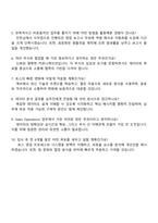 비바리퍼블리카 토스 Sales Operations Specialist 자기소개서-4