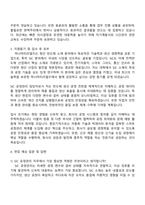 하나머티리얼즈 SiC 공정관리 담당자 자기소개서-3
