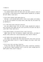하나머티리얼즈 SiC 공정관리 담당자 자기소개서-4
