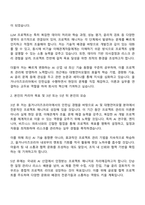 올거나이즈코리아 LLM Project Manager Internship 자기소개서 지원서-2
