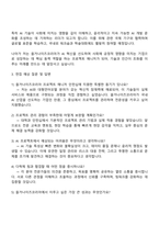 올거나이즈코리아 LLM Project Manager Internship 자기소개서 지원서-3
