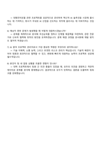 올거나이즈코리아 LLM Project Manager Internship 자기소개서 지원서-4