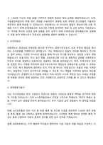 강원랜드 학예사(유물) 자기소개서-2