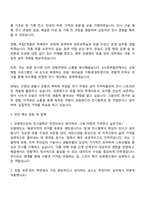 강원랜드 학예사(유물) 자기소개서-3