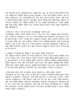 강원랜드 학예사(유물) 자기소개서-4
