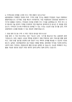 강원랜드 학예사(유물) 자기소개서-5