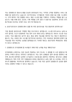 2025 강원랜드 IT(정보지원)_특수전문 자기소개서 자소서 면접-4