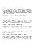 2025 강원랜드 객실식음 자기소개서 자소서 및 면접질문-3