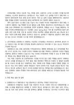 2025 강원랜드 IT-정보개발 자기소개서 자소서 및 면접질문-2