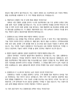 2025 강원랜드 IT-정보개발 자기소개서 자소서 및 면접질문-3