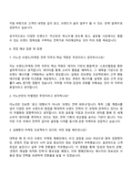 이노션 [브랜드마케팅 전략] 자기소개서와 면접-4