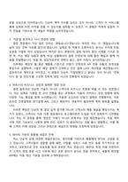 2025 토스페이먼츠 Sales Specialist(영업) 자기소개서-2