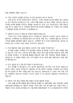 2025 토스페이먼츠 Sales Specialist(영업) 자기소개서-4