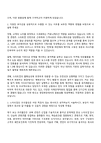 2025 프리윌린 세일즈팀 영업 인턴(정규직 전환형) 자기소개서 자소서 및 면접질문-2