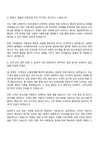 2025 프리윌린 세일즈팀 영업 인턴(정규직 전환형) 자기소개서 자소서 및 면접질문-3