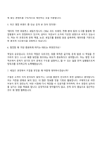 2025 프리윌린 세일즈팀 영업 인턴(정규직 전환형) 자기소개서 자소서 및 면접질문-5