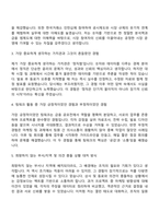 2025 한국거래소 [경제] 자기소개서 자소서 및 면접질문-2