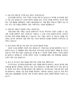 2025 한국거래소 [경제] 자기소개서 자소서 및 면접질문-4