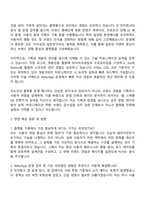 이노션 플랫폼(WebApp) 기획운영 매니저 자기소개서-3