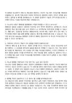 이노션 플랫폼(WebApp) 기획운영 매니저 자기소개서-4