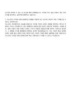 이노션 플랫폼(WebApp) 기획운영 매니저 자기소개서-5