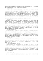 우리나라 사회 환경에 맞는 복지사업에는 어떠한 것이 있는지 서술하시오.(예 : 아동학대문제, 다양한 중독문제, 노인치매문제 등)-3