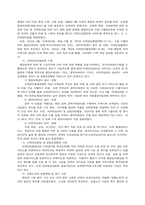 우리나라 사회 환경에 맞는 복지사업에는 어떠한 것이 있는지 서술하시오.(예 : 아동학대문제, 다양한 중독문제, 노인치매문제 등)-4