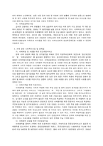 우리나라 사회 환경에 맞는 복지사업에는 어떠한 것이 있는지 서술하시오.(예 : 아동학대문제, 다양한 중독문제, 노인치매문제 등)-5