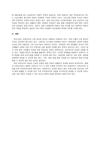 우리나라 사회 환경에 맞는 복지사업에는 어떠한 것이 있는지 서술하시오.(예 : 아동학대문제, 다양한 중독문제, 노인치매문제 등)-6