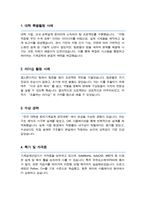 카이스트 한국과학기술원 KAIST 기계공학과 자기소개서 면학계획-2