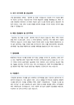 카이스트 한국과학기술원 KAIST 기계공학과 자기소개서 면학계획-3